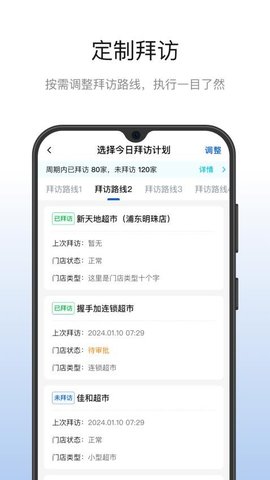皓月营销 3.2.3 安卓版 3