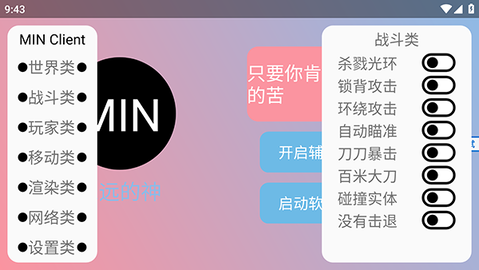 末影人科技 3.6.6 安卓版 3