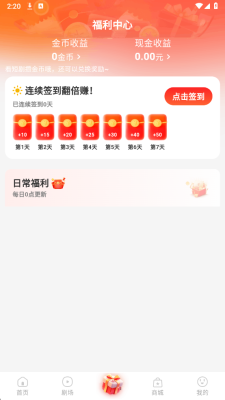 金豆剧场 1.0.0 安卓版 2