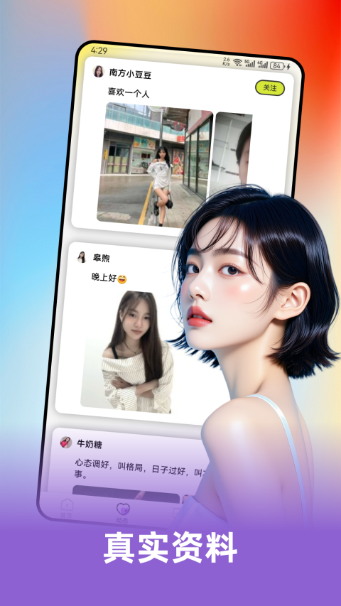 芯甜 1.0.4 安卓版 2