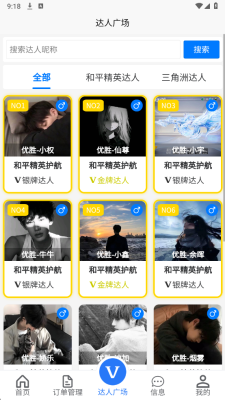 优胜电竞最新 1.0.0 安卓版 4