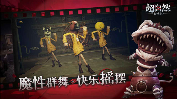 超自然行动组港台服 1.22.24.001 安卓版 2