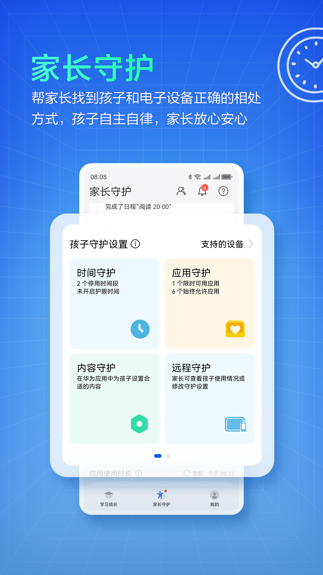 教育中心 15.4.1.300 安卓版 1