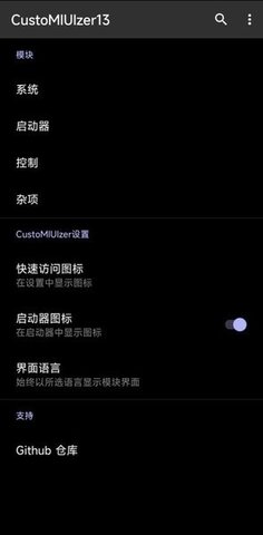customiuizer 24.03.26-test 安卓版 1