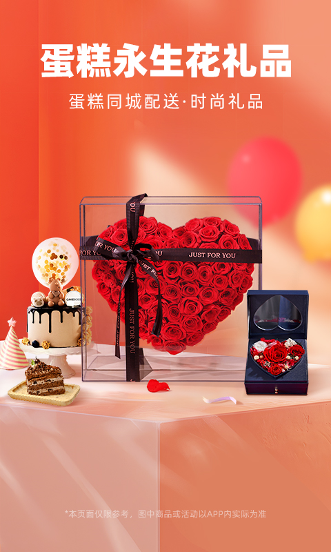 花礼网鲜花 17.6.0 安卓版 4