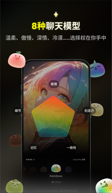emochiai v1.9.22 安卓版 3