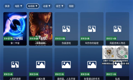 飓风影院 2.7.3 安卓版 2