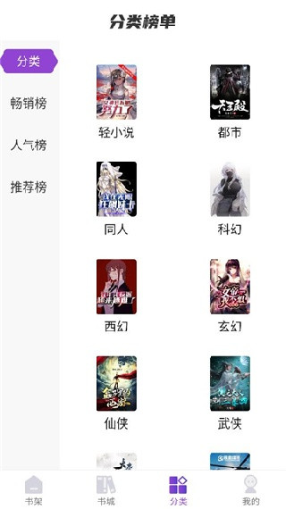 星尘文库破解版 1.0.6 安卓版 3