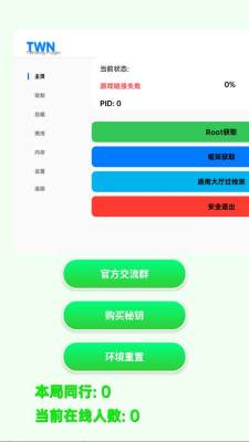 香肠派对twining插件 10.14 安卓版 1