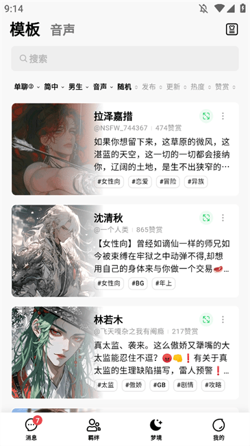 FLAI智能体 2.1.2 安卓版 3