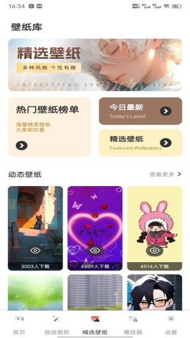 小柿子影片 1.0.2 安卓版 2