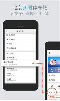 百度地图去广告版 21.13.0 安卓版 2