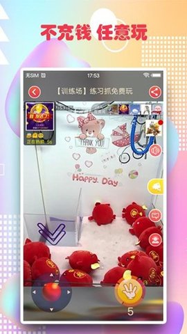 最爱抓娃娃 5.6.5 安卓版 2