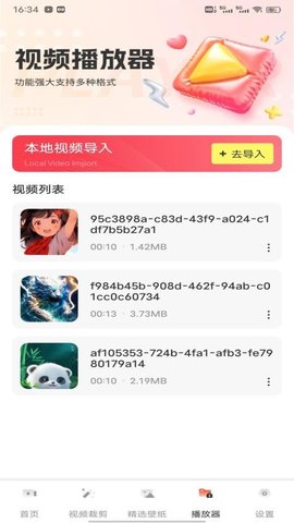 小柿子影片 1.0.2 安卓版 3