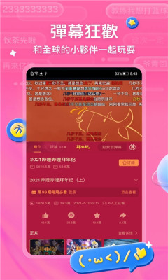 b站港澳台版 3.20.4 安卓版 1