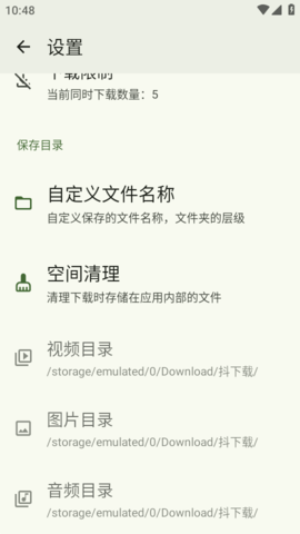 抖 1.8.0 安卓版 3