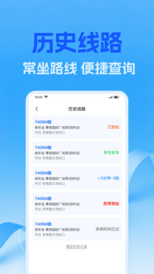 公交地铁线路管家 1.0.3 安卓版 1