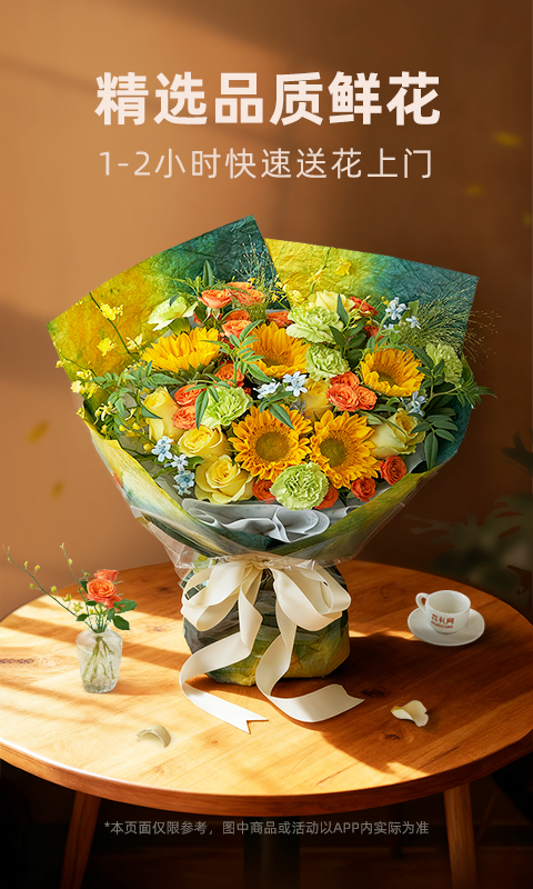 花礼网鲜花 17.6.0 安卓版 1