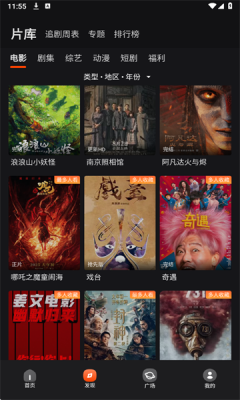 电影猎手安装 3.1.2.0 安卓版 2