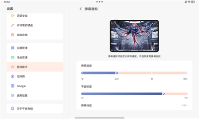 联想游戏助手 2.3.0.1217 安卓版 1