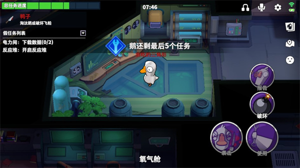 鹅鸭杀3D版 4.06.02 安卓版 3