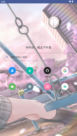 轻览 1.0.0_Android_BetaVersion 安卓版 3