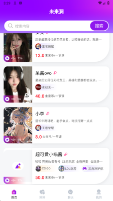 未来洞平台 v1.0.0 安卓版 1