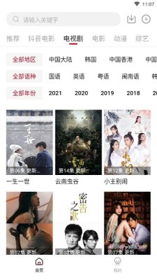 cokemv影视 2.2.2 安卓版 1