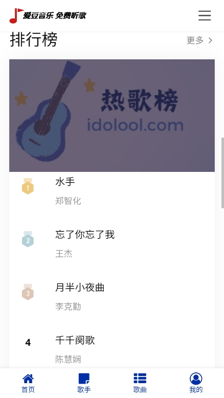 爱豆音乐 1.0 安卓版 2