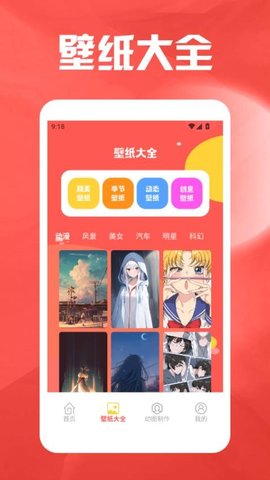 表情包之战 1.3 安卓版 1