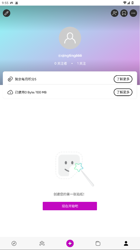 Picsart美易照片编辑破解版 29.4.4 安卓版 3