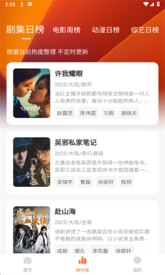 零零七影视免费追剧 1.6.0.0 安卓版 3