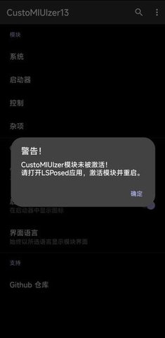customiuizer 24.03.26-test 安卓版 3