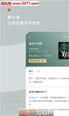 番茄有声小说免费版 3.5.8.32 安卓版 1