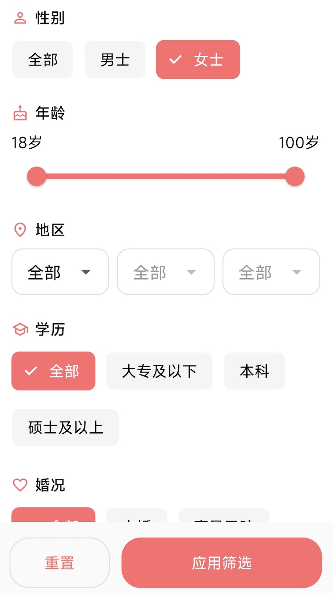 若爱相亲交友 4.3.5 安卓版 2