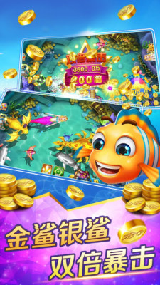 全明星捕鱼千炮版明星版 5.10.10 安卓版 2