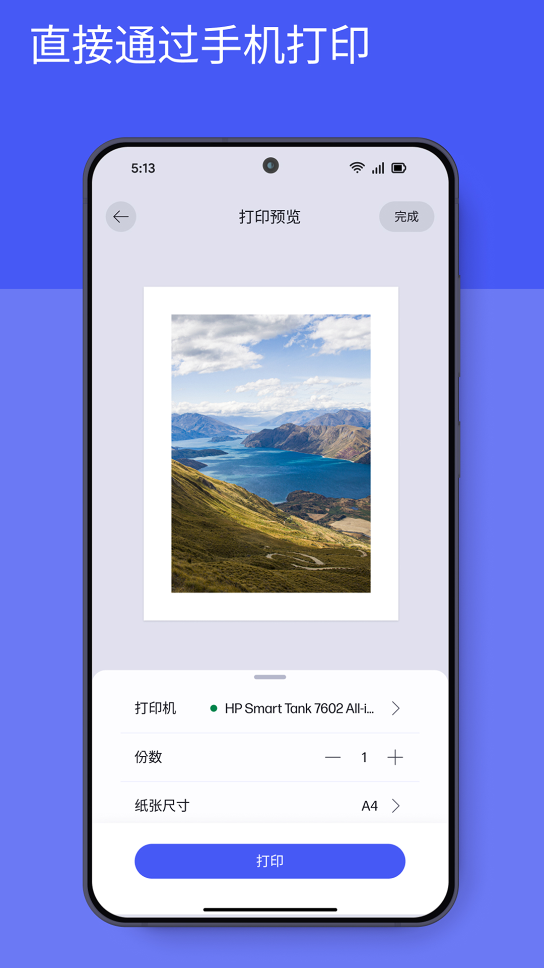 HP 20.2.0.6106 安卓版 4