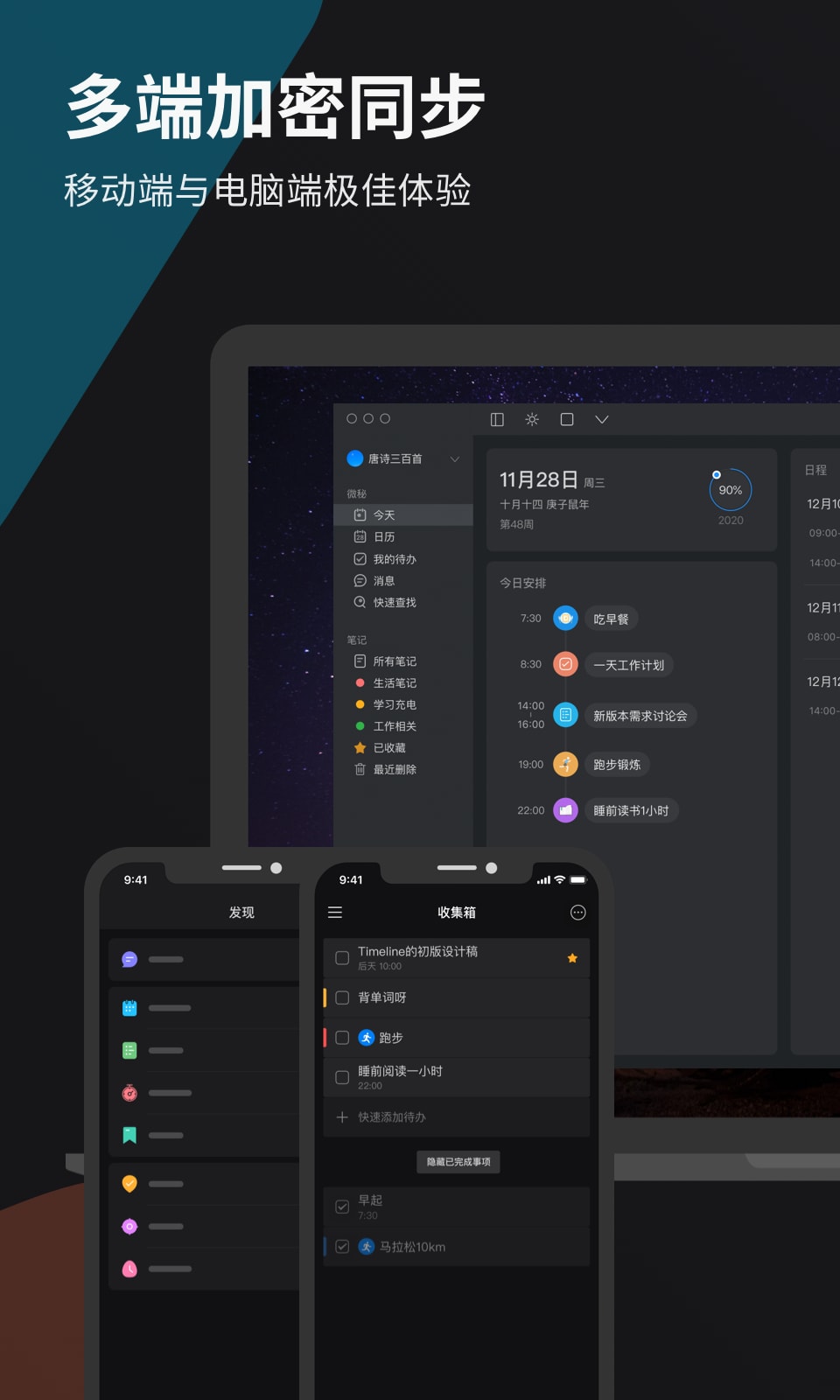 微秘 5.0.3 安卓版 4