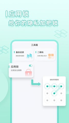 微应用分身 8.8.4.1101 安卓版 1
