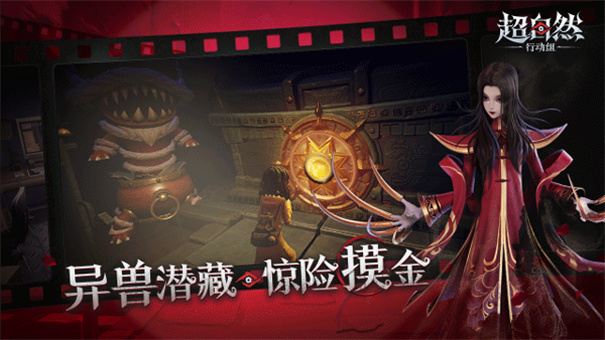 超自然行动组正式服 1.26.13.001 安卓版 3