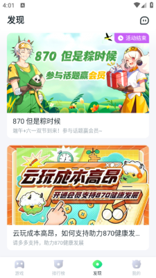 八七零 1.9.4.5 安卓版 1