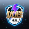 优胜电竞平台