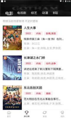 蓝光影视软件最新 3.0.4 安卓版 1