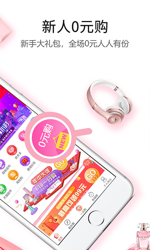 返利赚钱联盟 8.4.1 安卓版 1