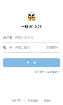 一拼通 1.0.78 安卓版 1