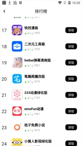 应用坊 1.0.2 安卓版 1