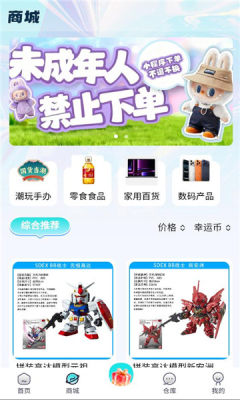 盒次元 1.01 安卓版 2