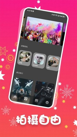 花夜秀 1.2 安卓版 1