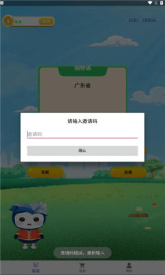画物语 4.0.0.168 安卓版 1