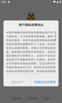 一拼通 1.0.78 安卓版 2